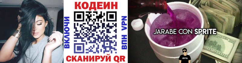 Кодеиновый сироп Lean напиток Lean (лин)  МЕГА зеркало  Надым 
