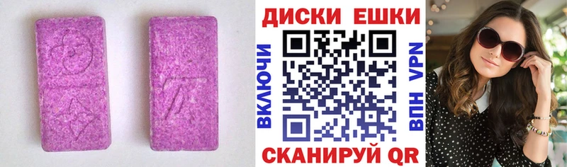 Экстази диски  сколько стоит  Надым 