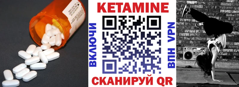 КЕТАМИН VHQ мега ссылки Надым