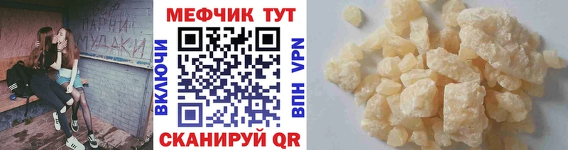 МЯУ-МЯУ мука mega ONION Надым
