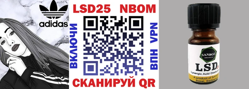 Марки 25I-NBOMe 1,8мг  Надым 